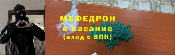 мяу мяу кристалл Верхнеуральск